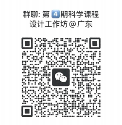 报名微信群二维码